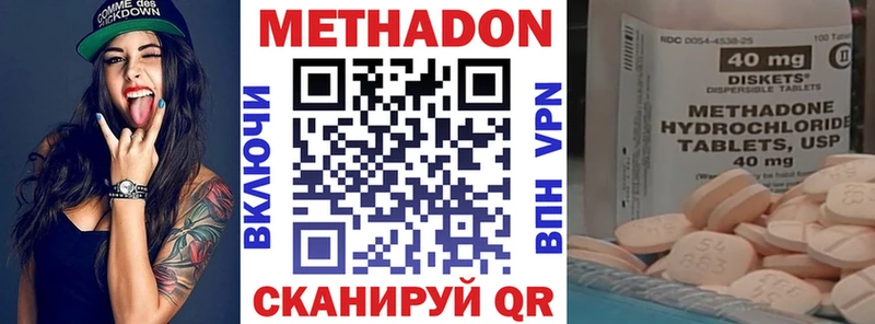 МЕТАДОН кристалл  Нижний Новгород 